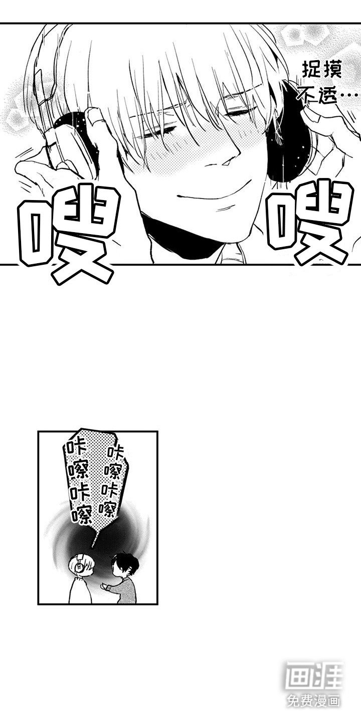 第5章：吃薯片的声音