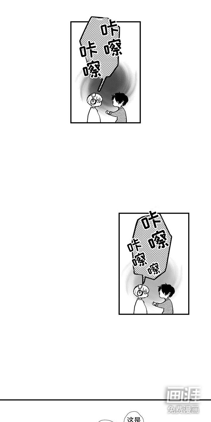 第5章：吃薯片的声音