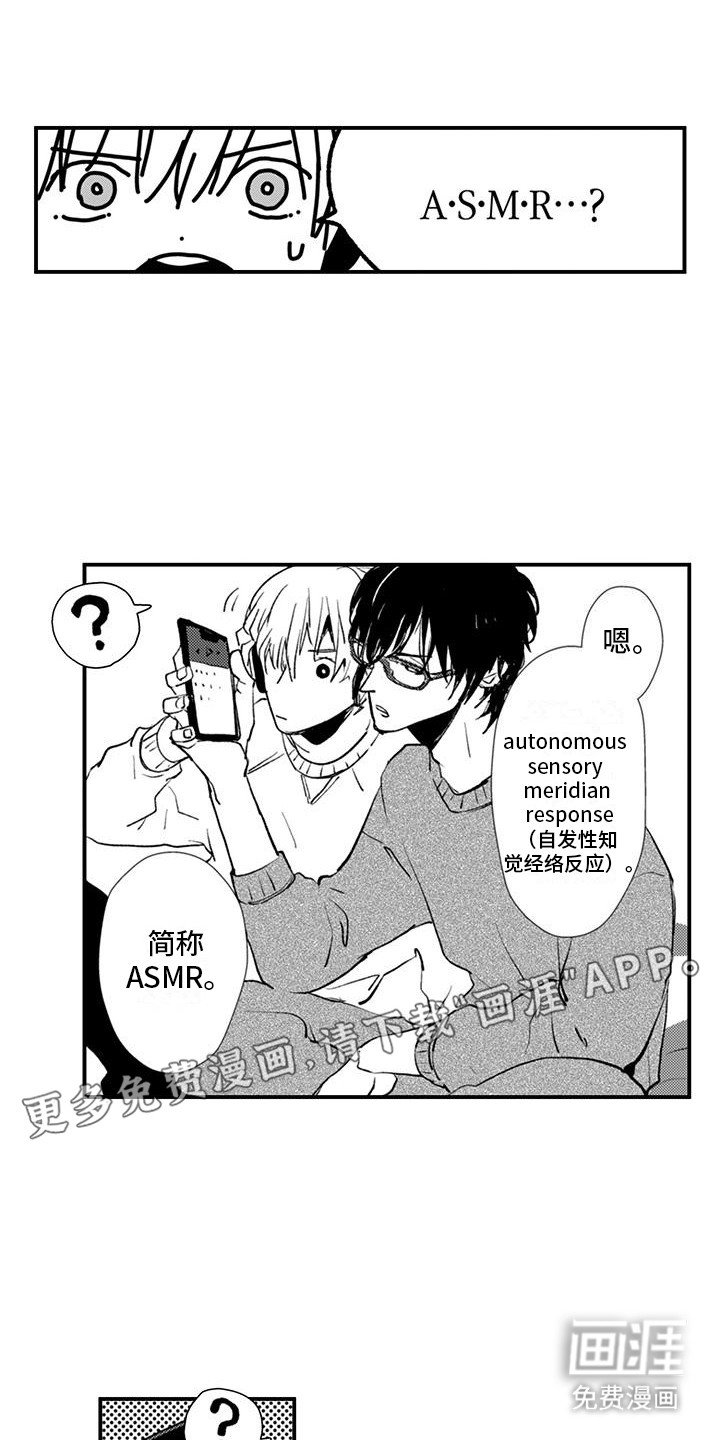 第5章：吃薯片的声音