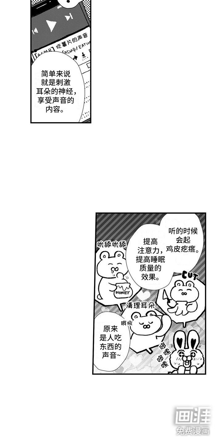 第5章：吃薯片的声音