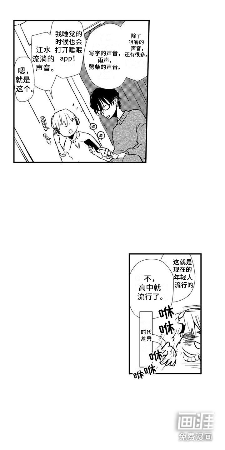 第5章：吃薯片的声音