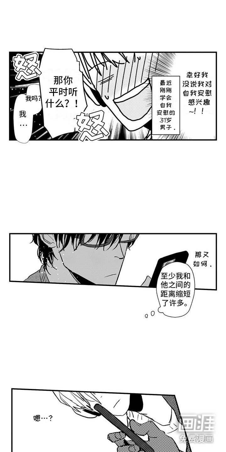 第5章：吃薯片的声音
