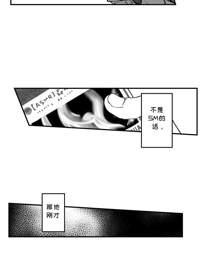 第5章：吃薯片的声音