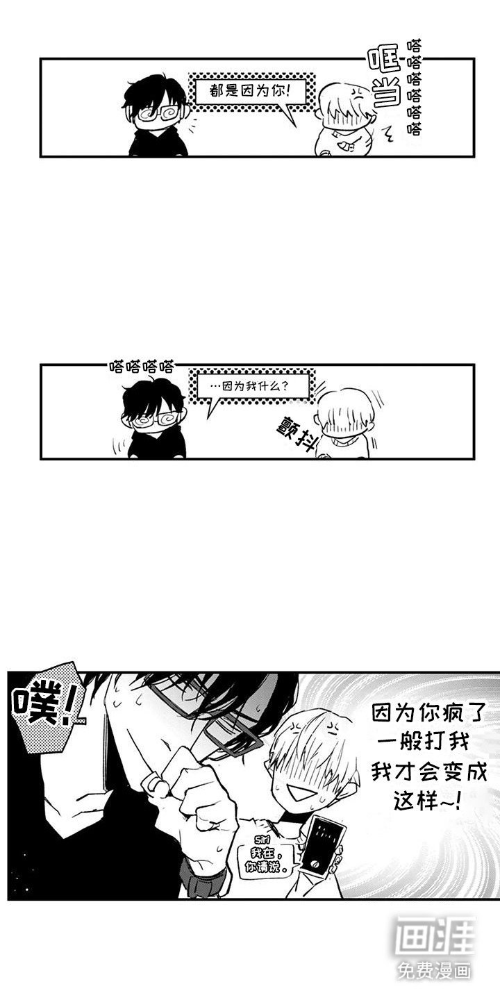 第7章：成为搭档