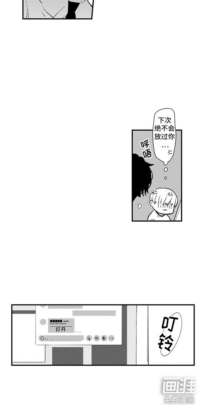 第7章：成为搭档