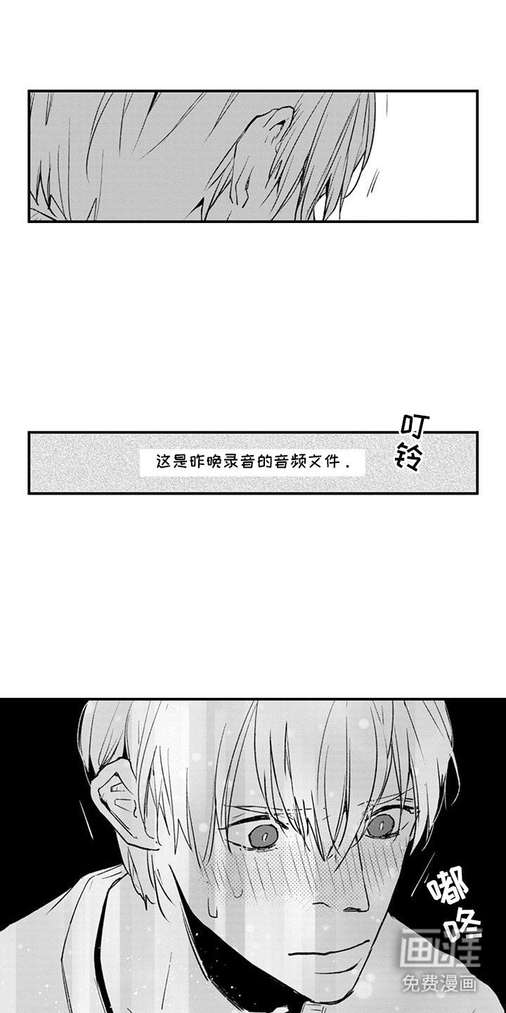 第7章：成为搭档