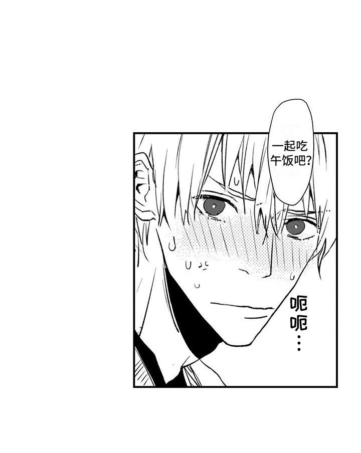 第7章：成为搭档