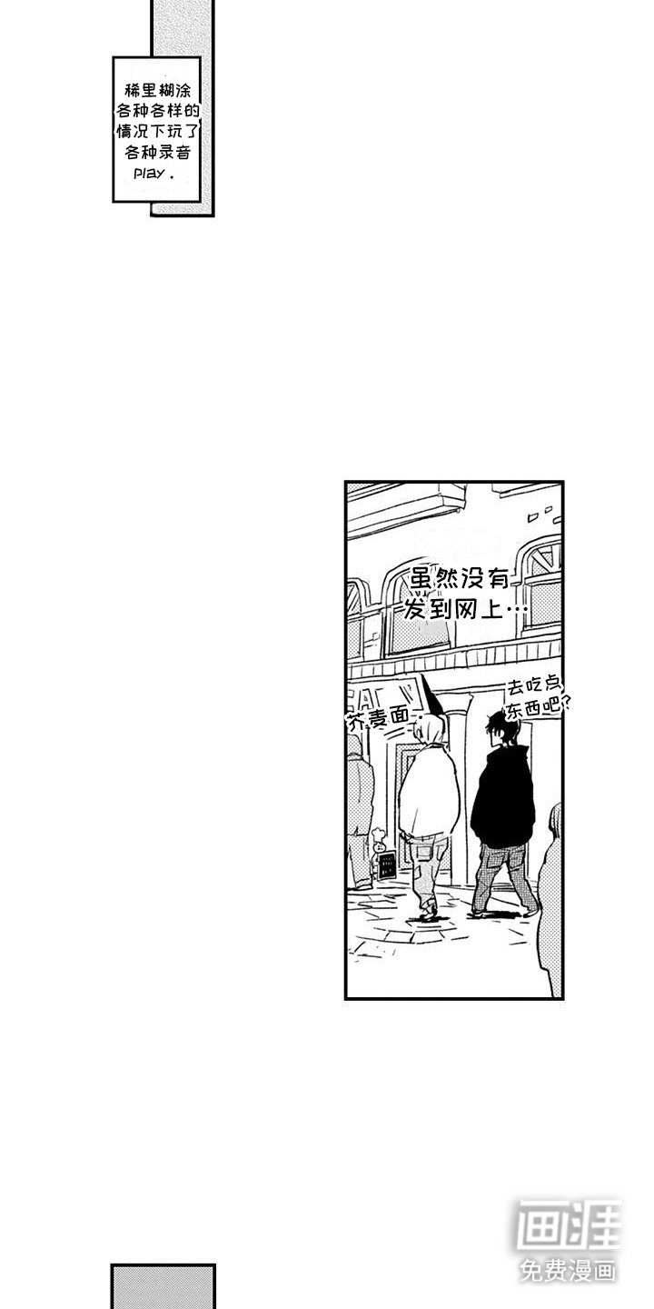第7章：成为搭档