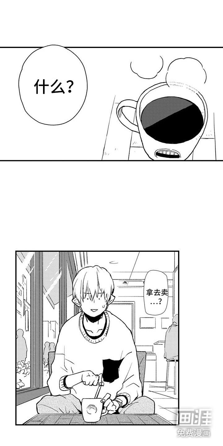 第8章：有其他人吗