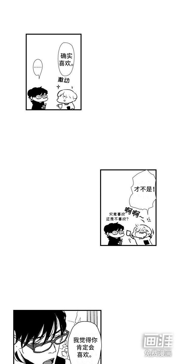 第8章：有其他人吗