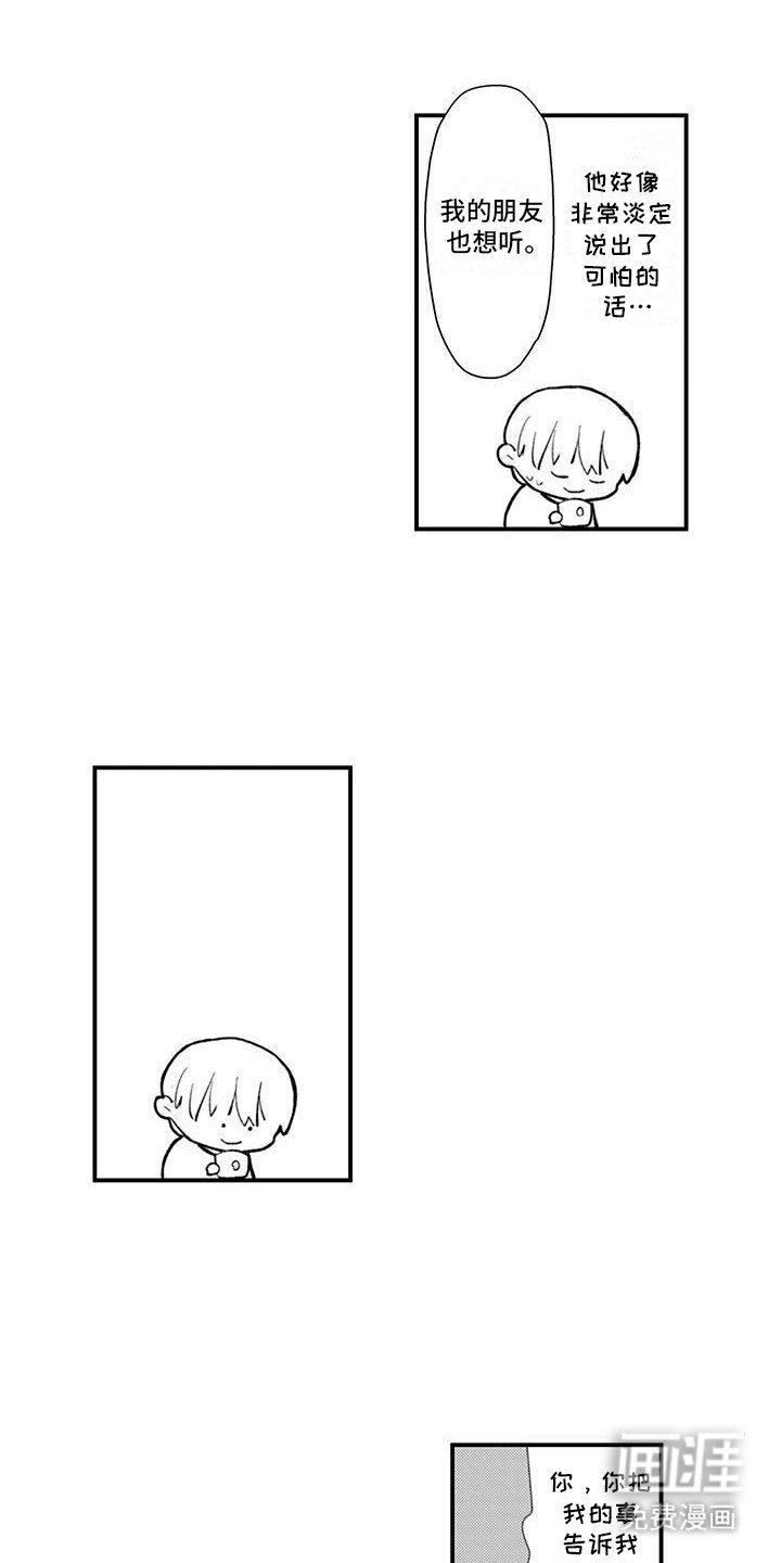 第8章：有其他人吗