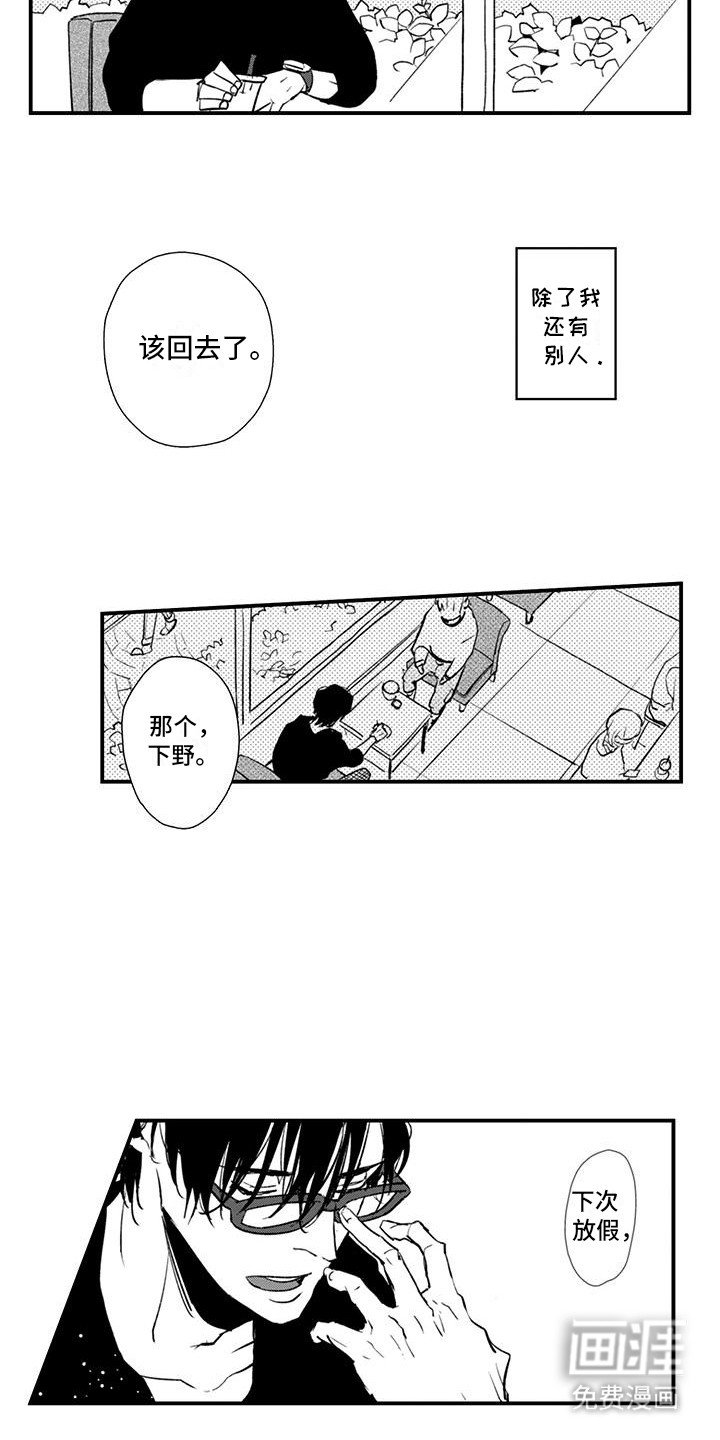 第8章：有其他人吗