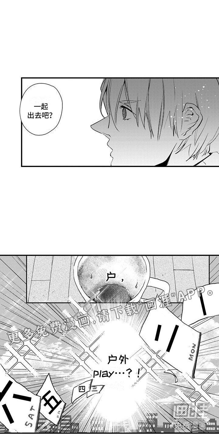 第8章：有其他人吗