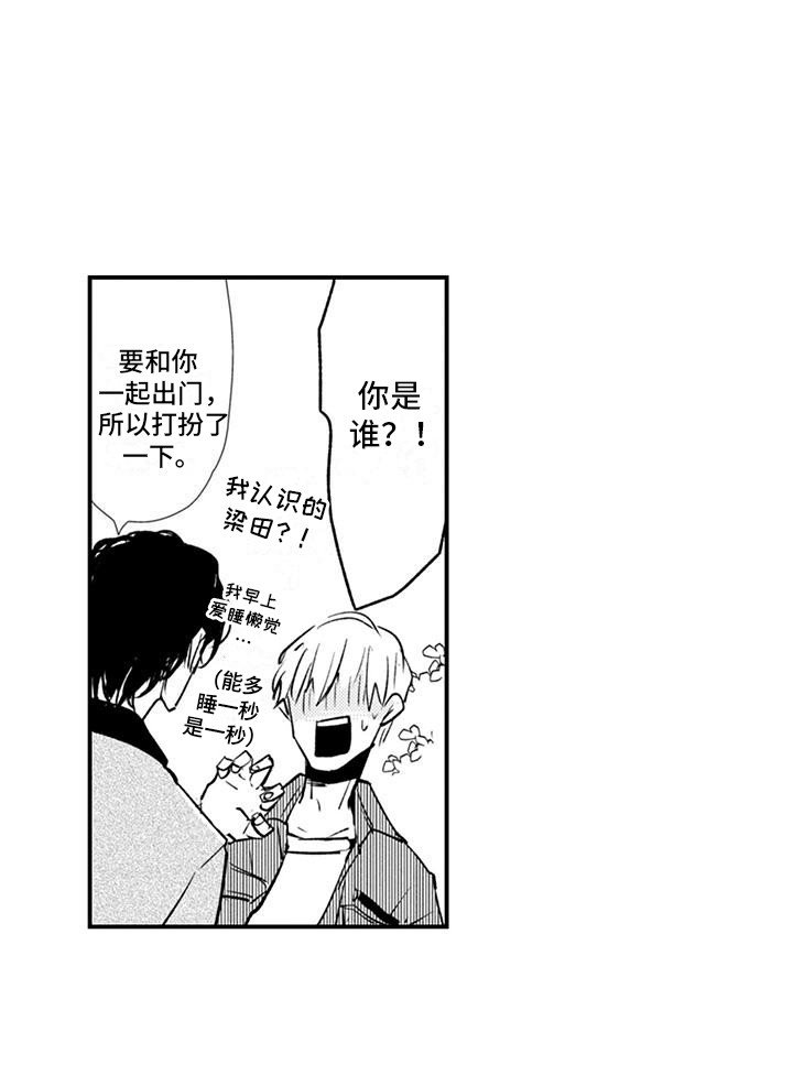 第8章：有其他人吗