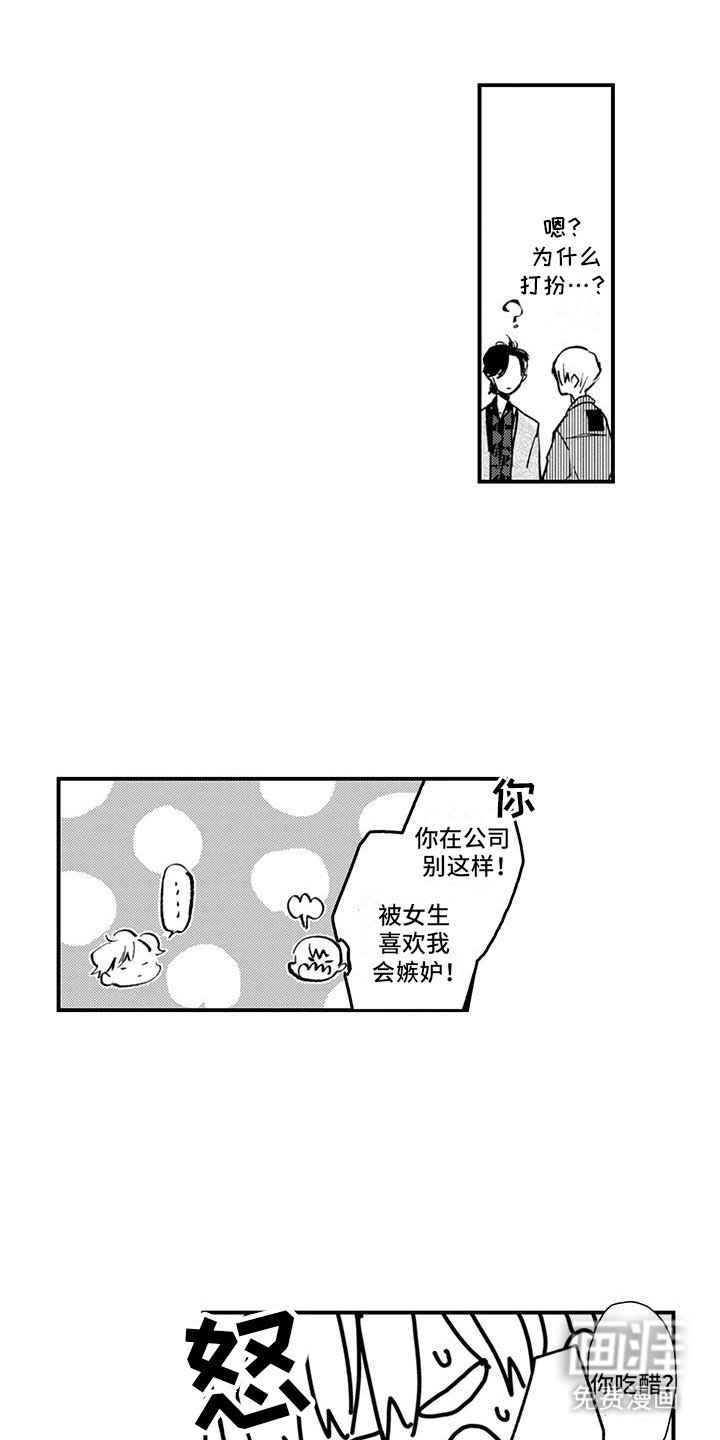 第9章：想休息一下