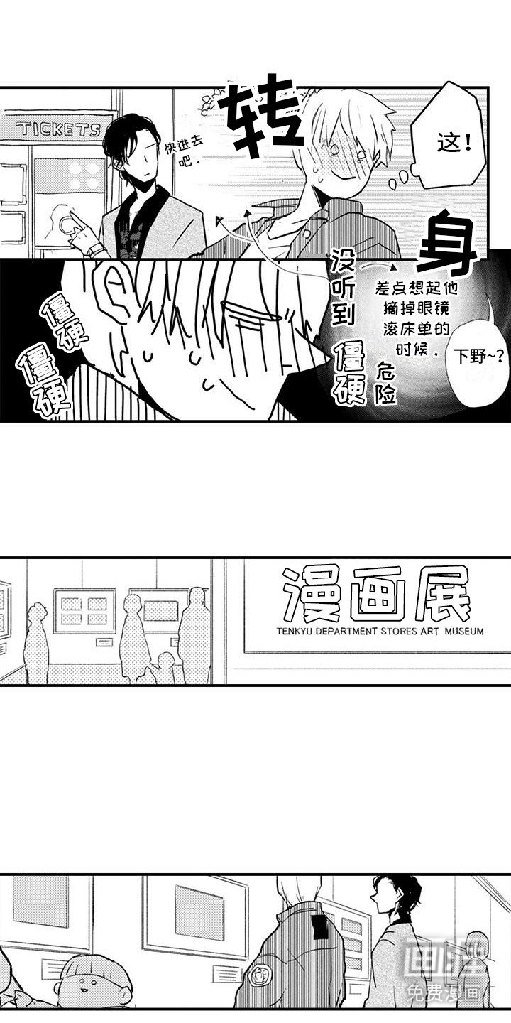 第9章：想休息一下