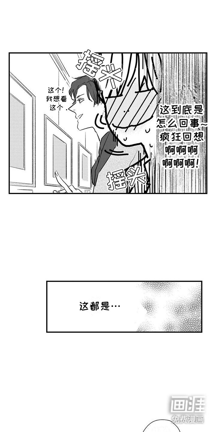 第9章：想休息一下