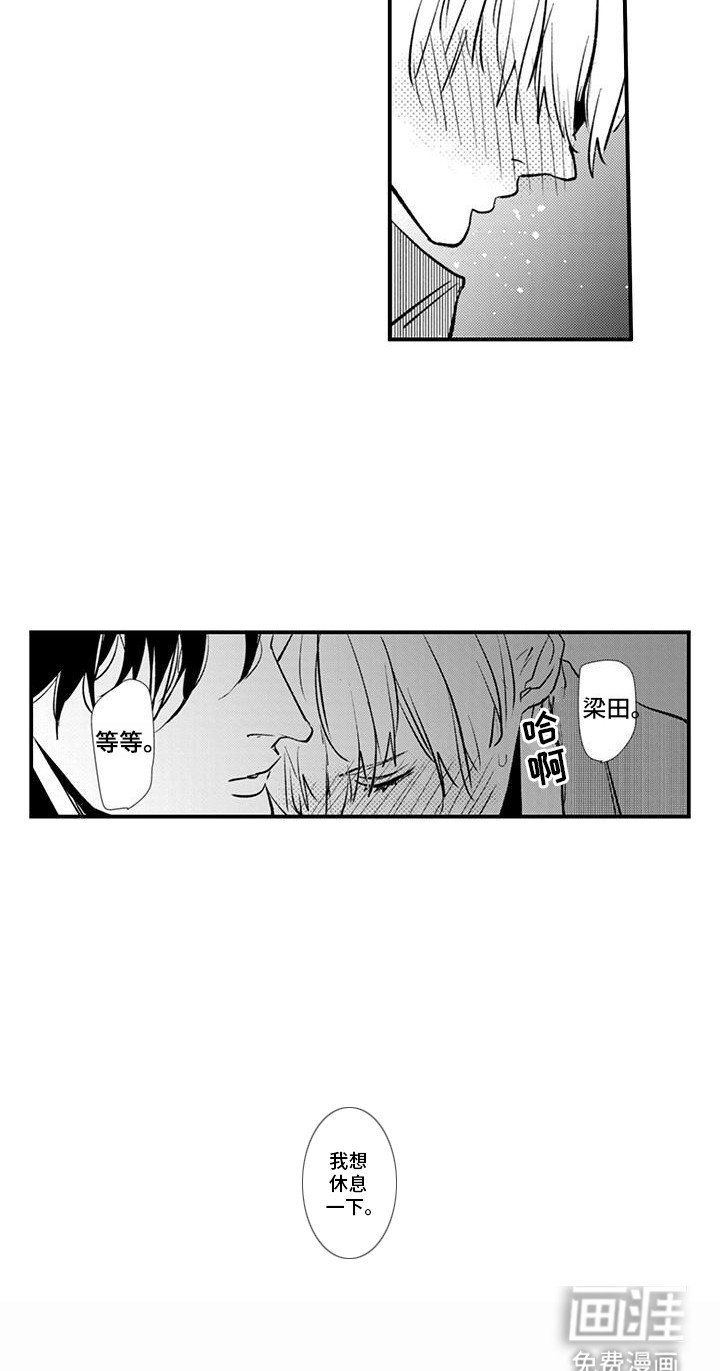 第9章：想休息一下