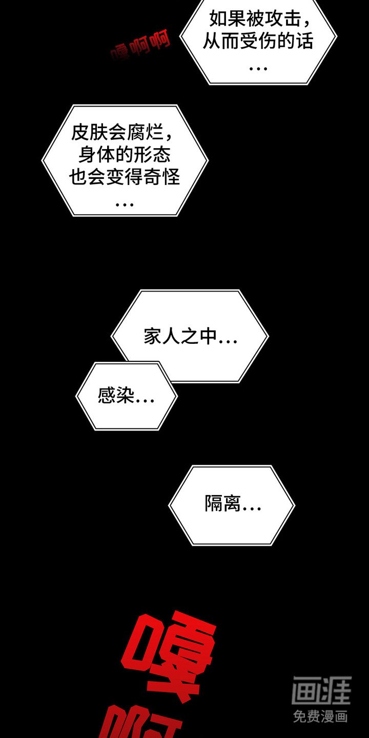 第1章： 怪物们