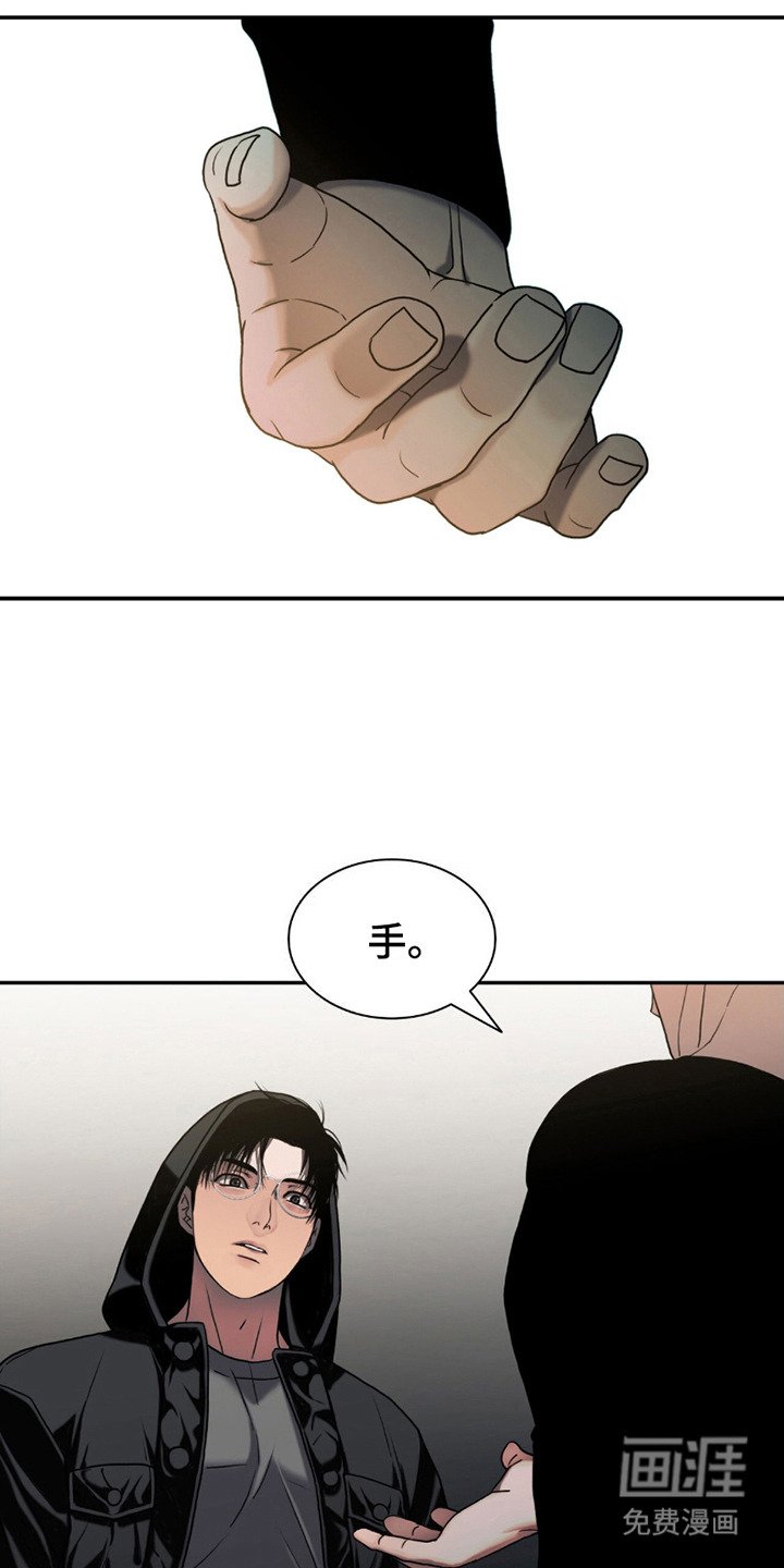 第12章：伸出手
