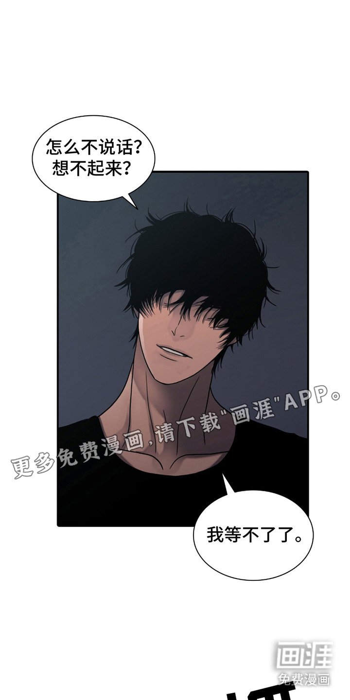 第14章：等不了了