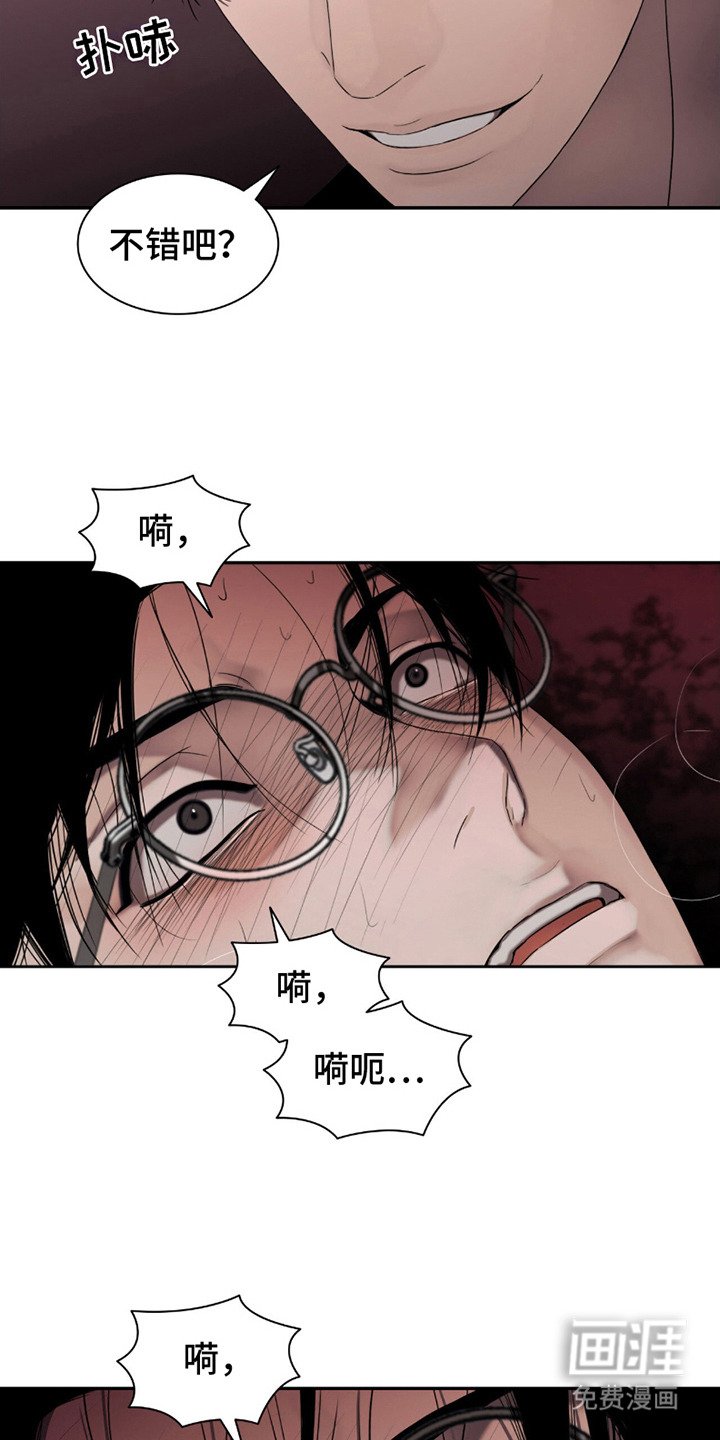 第15章：力气很大