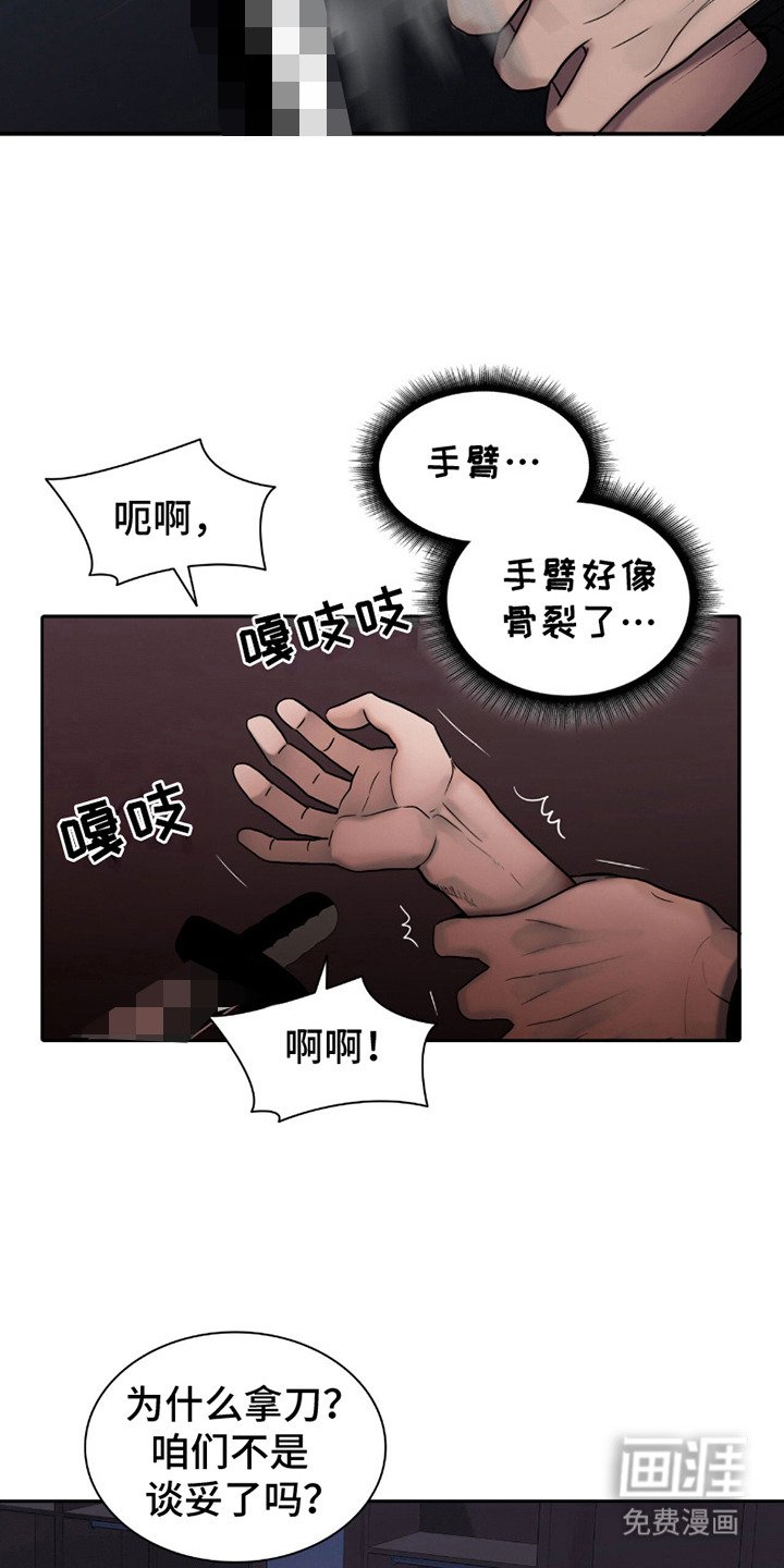 第15章：力气很大