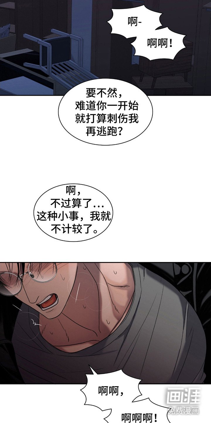 第15章：力气很大