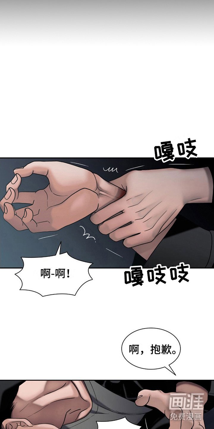 第15章：力气很大