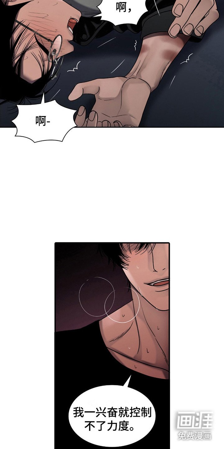 第15章：力气很大