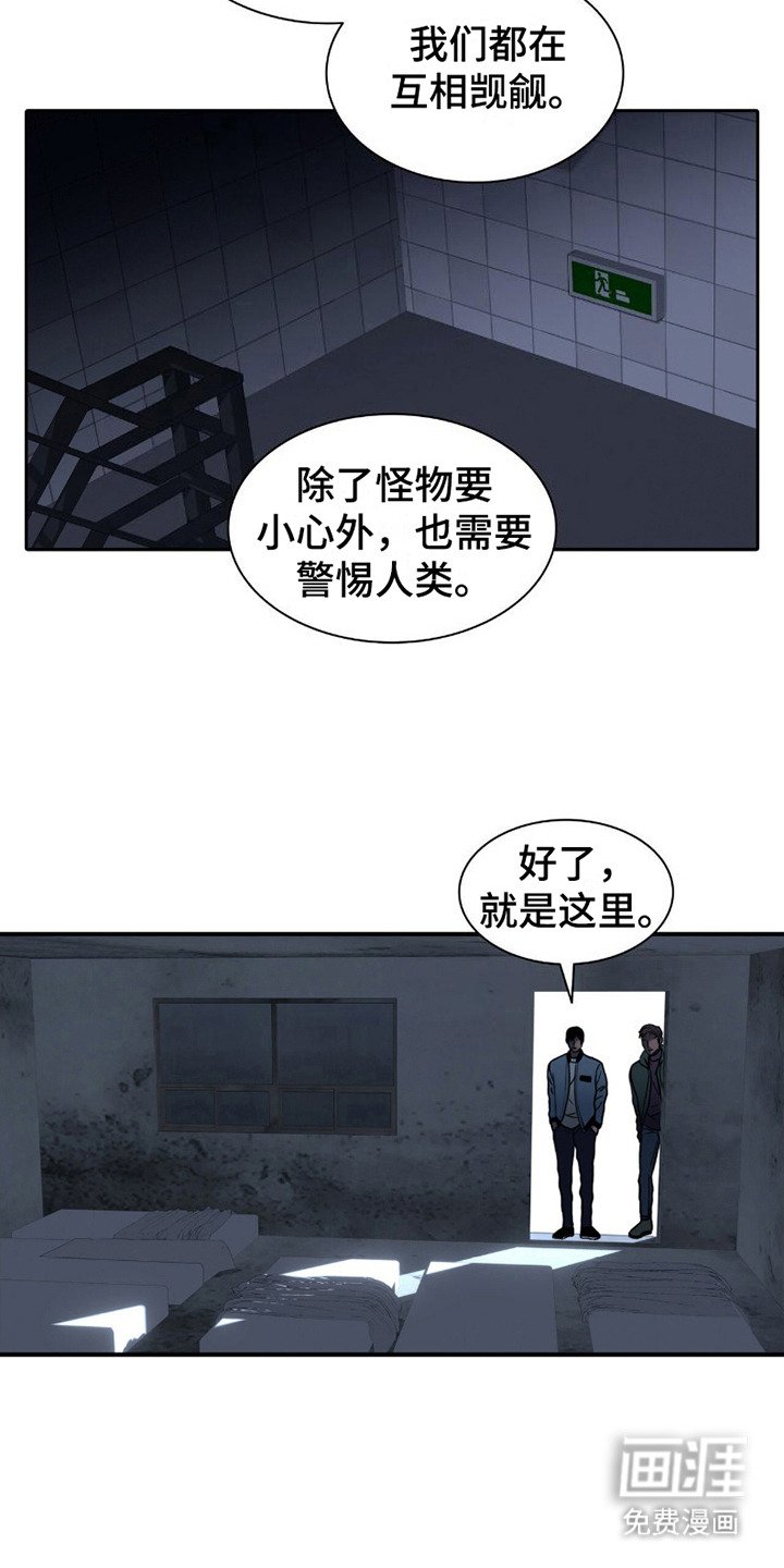 第16章：休息处