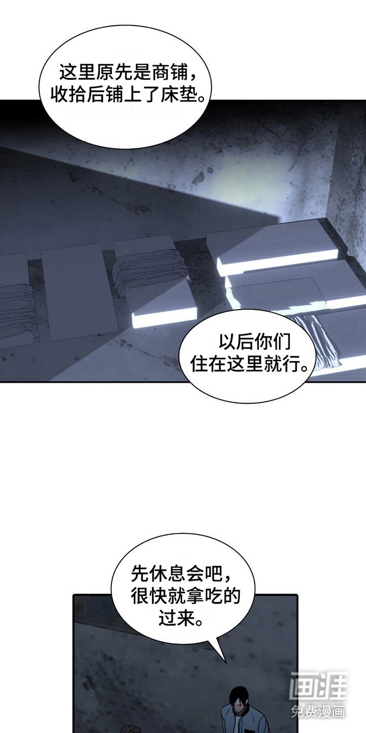 第16章：休息处
