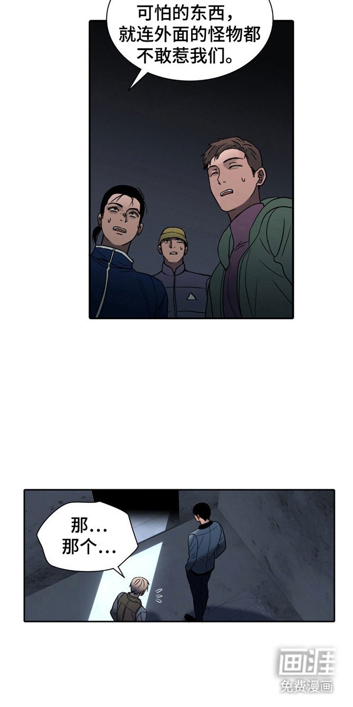 第16章：休息处