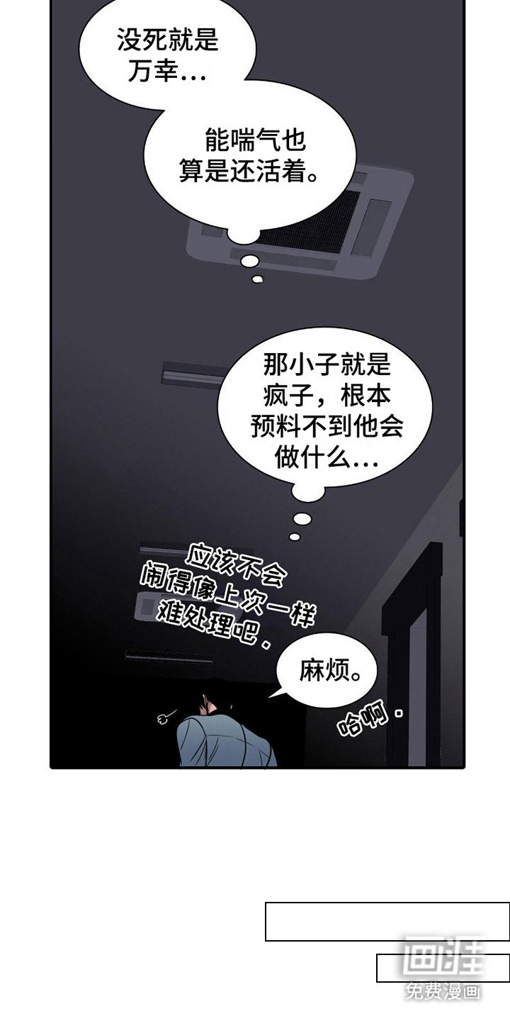 第16章：休息处