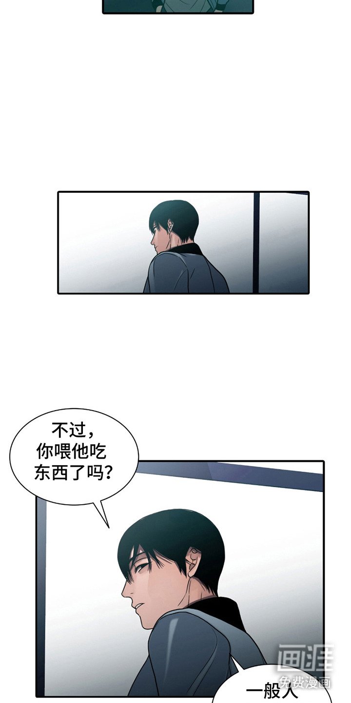 第17章：奄奄一息