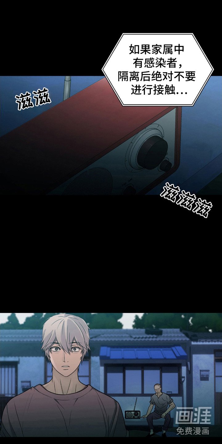 第17章：奄奄一息
