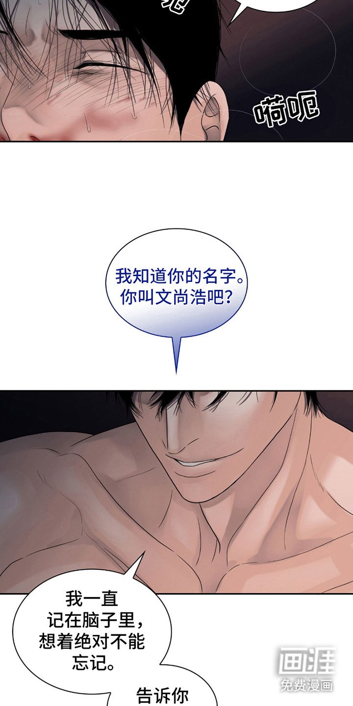 第18章：名字
