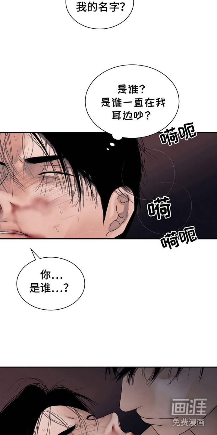 第18章：名字