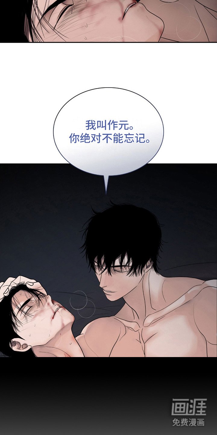 第18章：名字