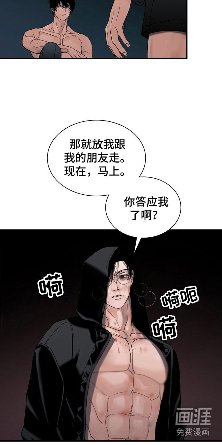 第19章：戏谑
