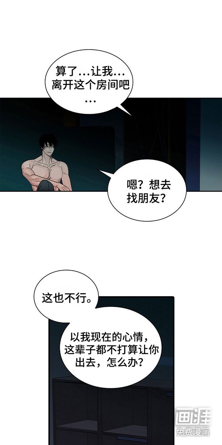第19章：戏谑