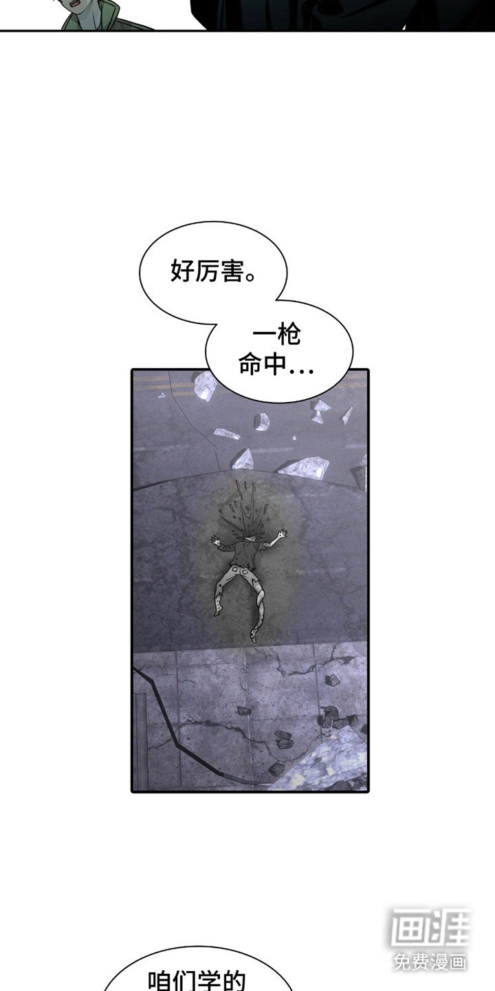 第2章： 一枪命中