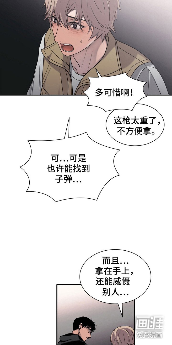 第2章： 一枪命中