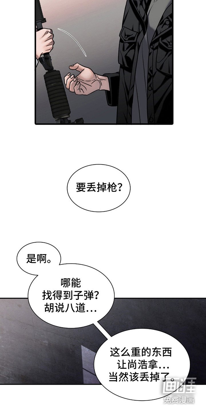 第2章： 一枪命中