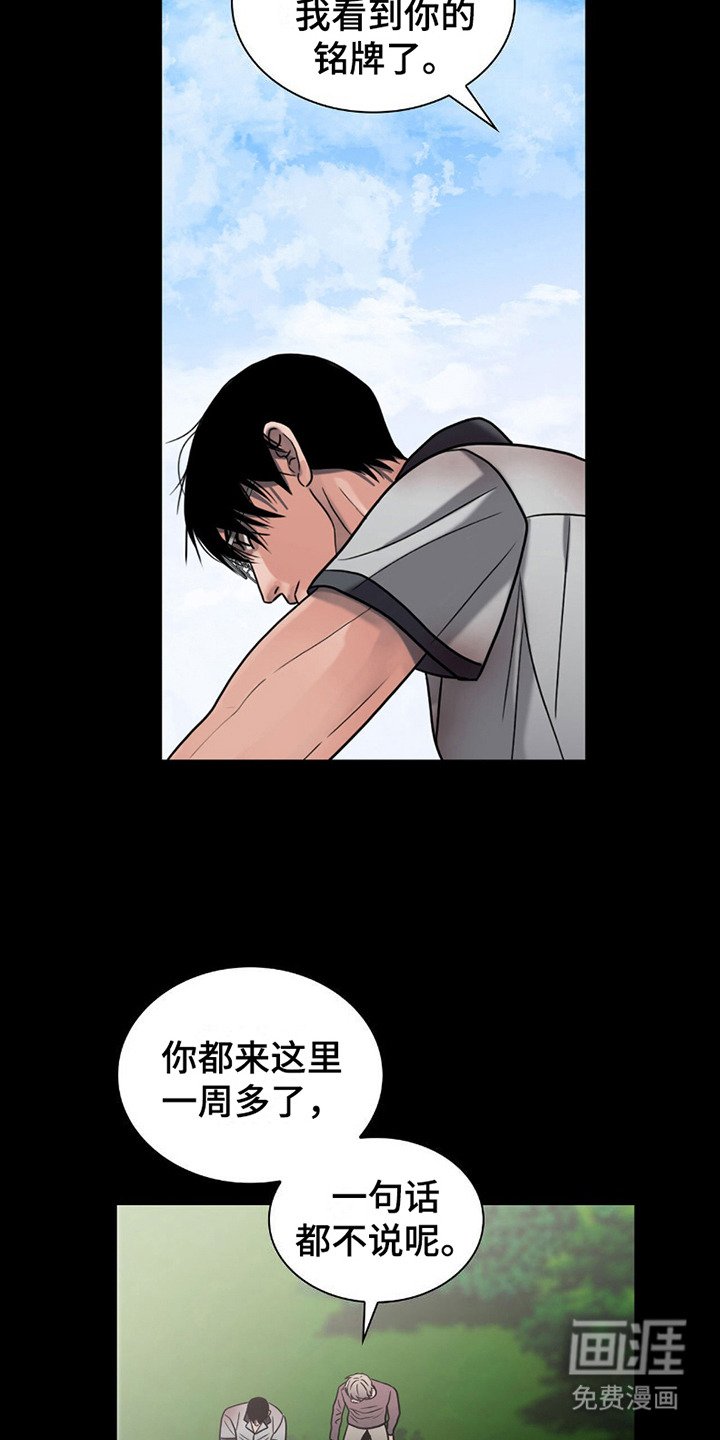 第21章：默默等待