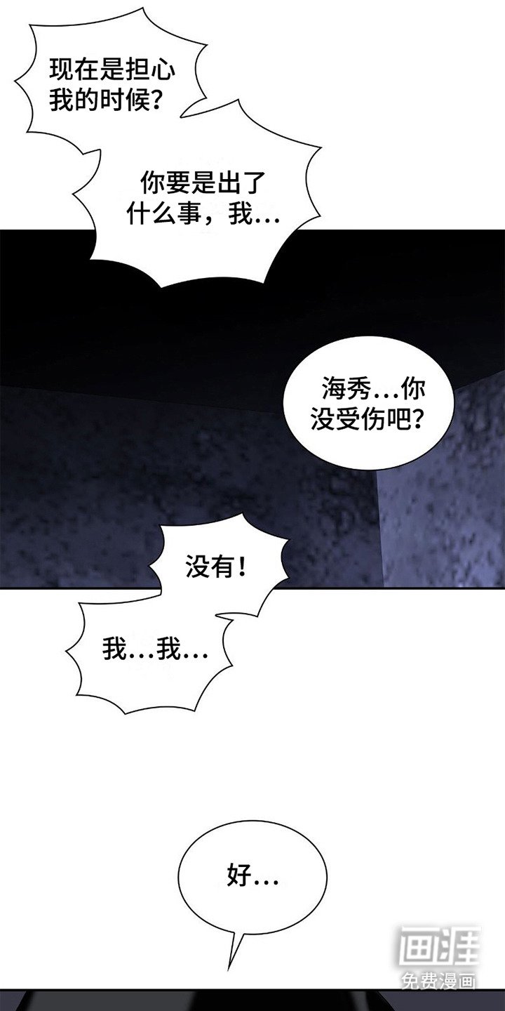 第22章：伤痕