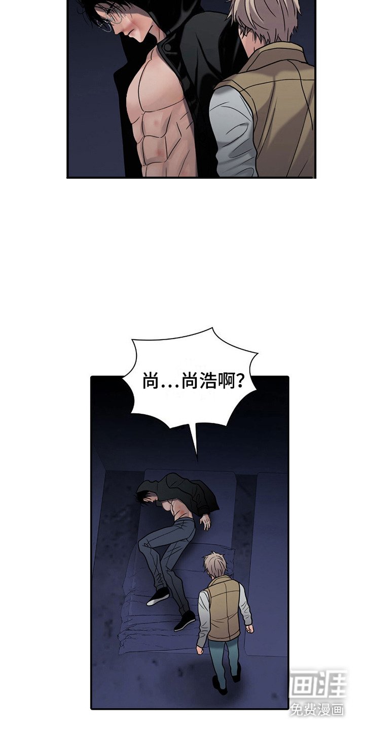 第22章：伤痕