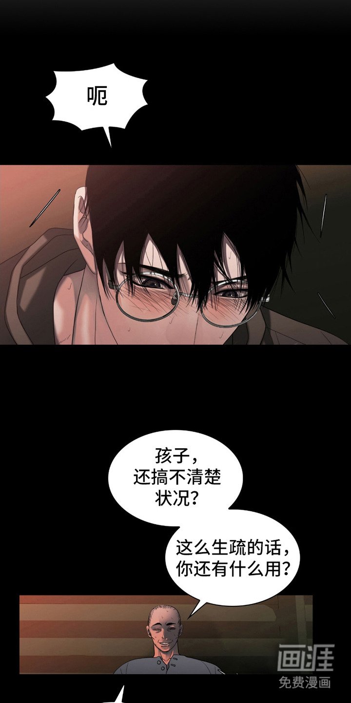 第22章：伤痕