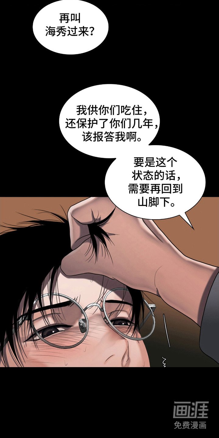 第22章：伤痕