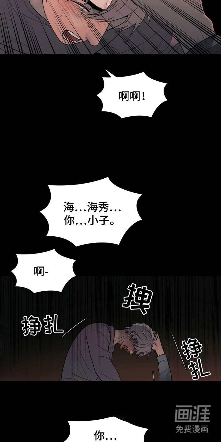 第23章：仇恨 